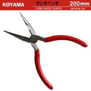 KOYAMA 마루뺀지 롱로우즈 8인치 [ 200mm ]